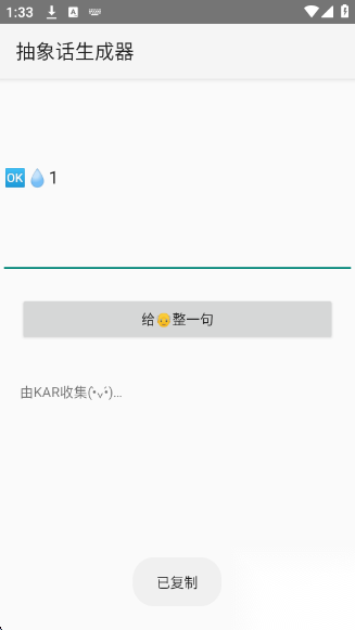 抽象话生成器图2