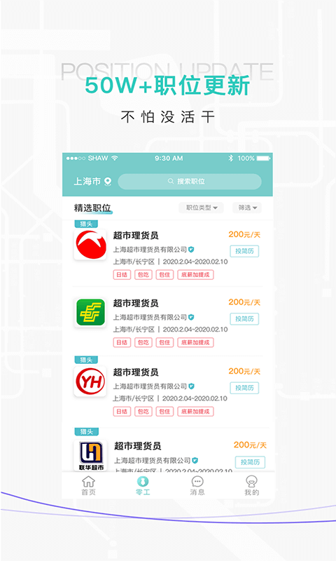 指尖天气预报官网版  v7.2.0图1