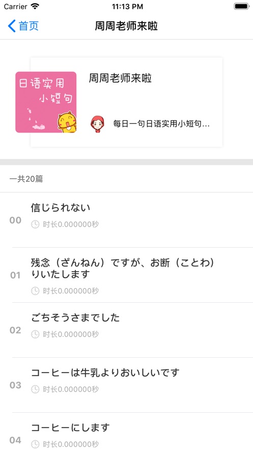 学霸外语app官方最新版下载  v1.0图4