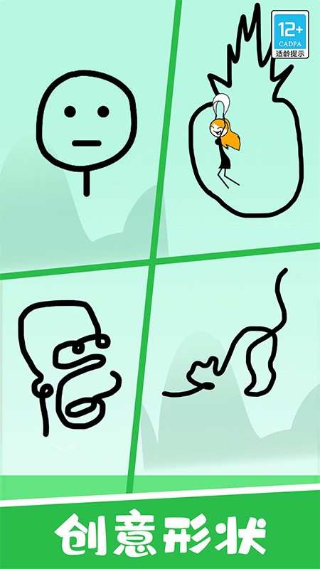 画线飞行记游戏图2