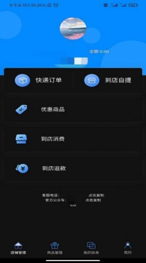 正在抢app软件下载安装  v0.0.10图2