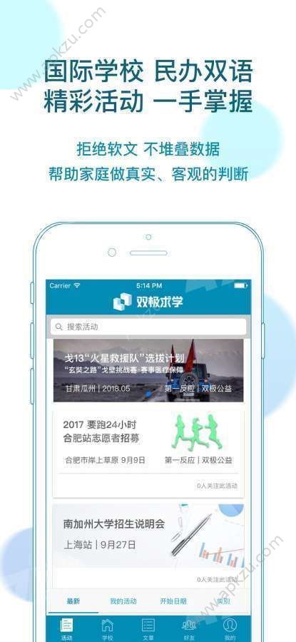 双极求学app图3