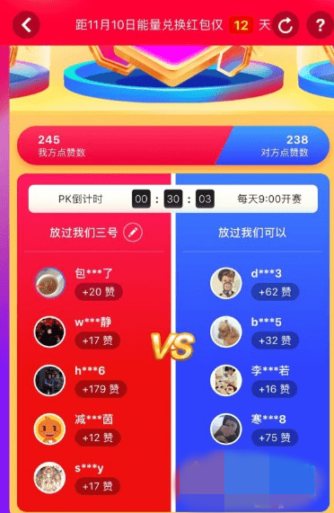 淘宝盖楼助手免费版手机软件下载  v10.2.5图1