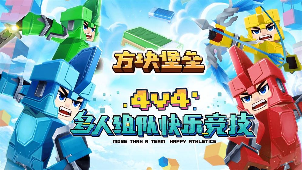 方块堡垒金魔方最新安卓版  v1.2.0图4