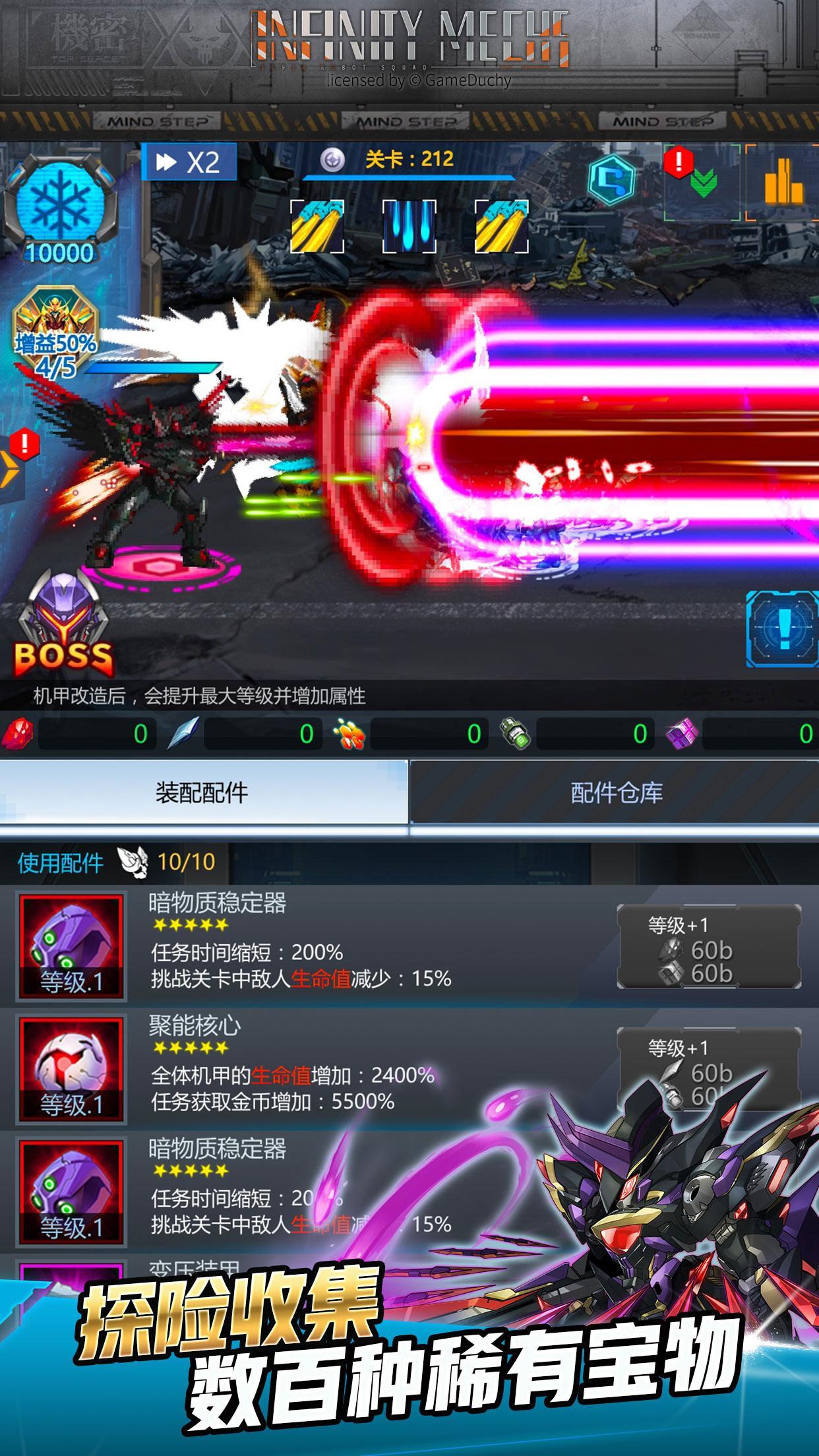 机动战线手游图4