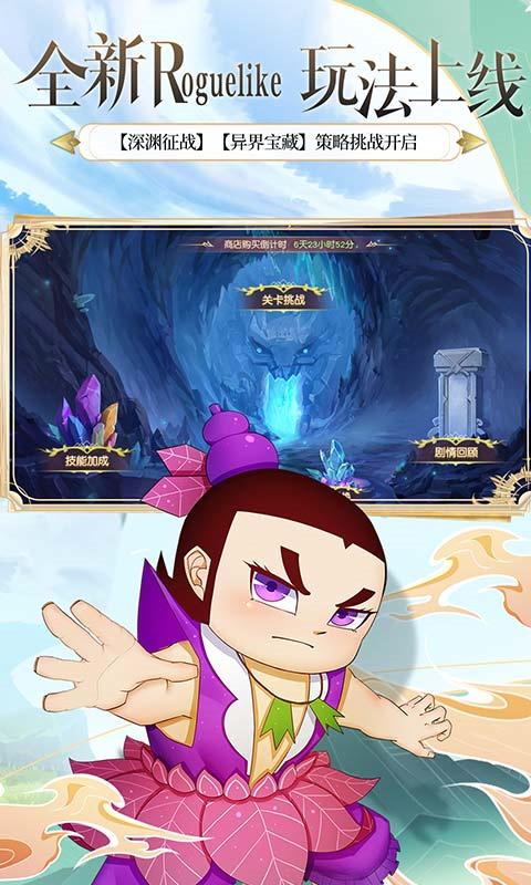 塞尔之光葫芦娃联动版本官方下载  v0.13.2016图2