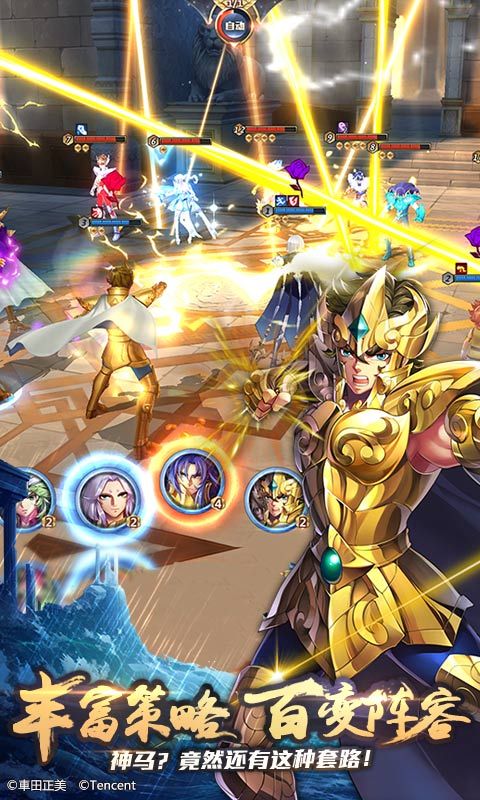 腾讯圣斗士星矢日服官网正版  v1.6.20.1图4