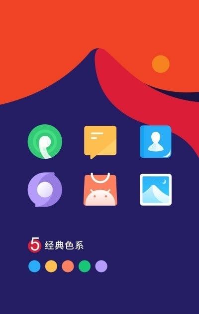 小千vivo主题助手图3
