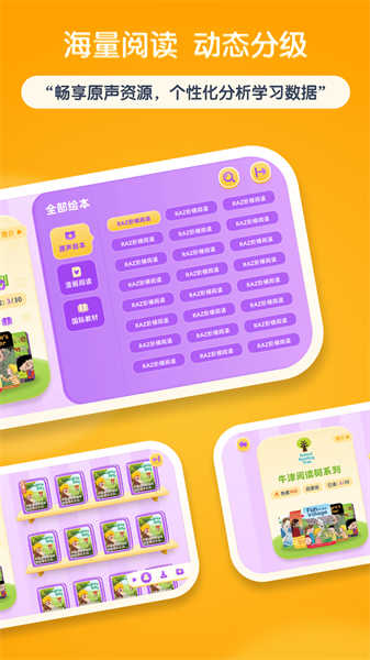 红火箭英语分级图4