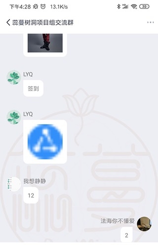 蕊蔓树洞app专业精神心理互助平台  v0.1图4