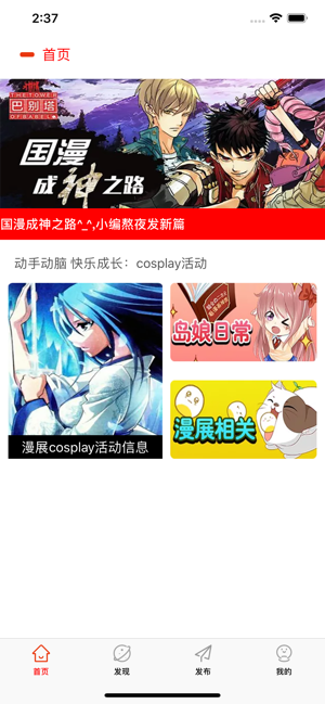 鸣秋漫画app免费版  v1.0图3