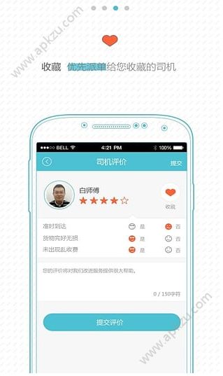 蓝犀牛安卓版图3