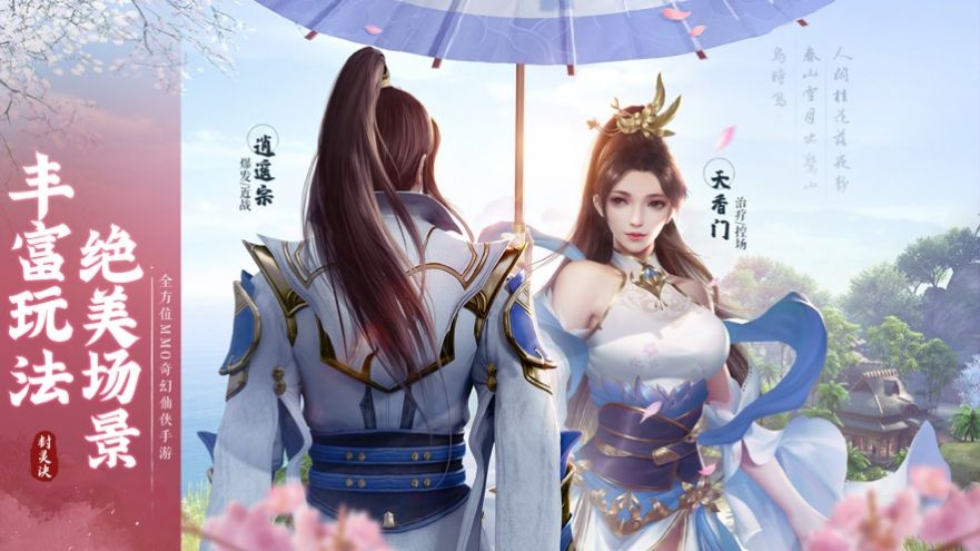 沧海封灵诀手游图1