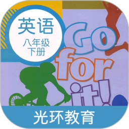 新目标英语八年级下册电子课本