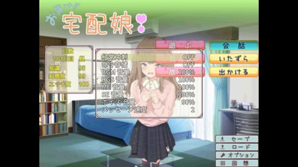 与快递过来的女孩子一起生活图2