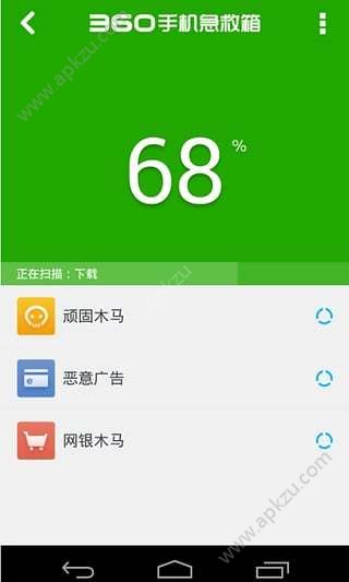 360手机急救箱手机版app下载  v1.3.0.1042图2
