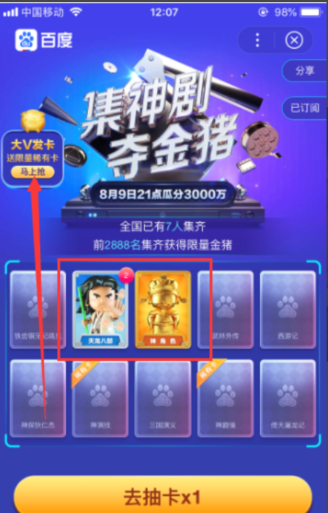 集神剧夺金猪活动官方版图1