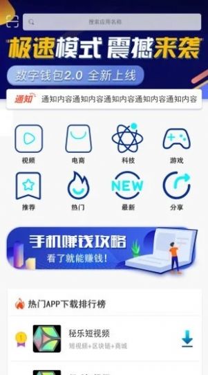 流量转转app图2