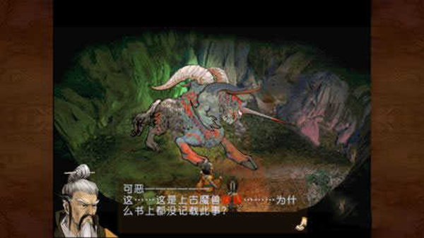 轩辕剑之天之痕安卓版图1