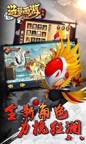 造梦西游外传后羿免费安卓版  v4.8.7图4