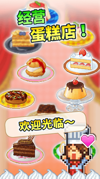 开罗创意蛋糕店图5
