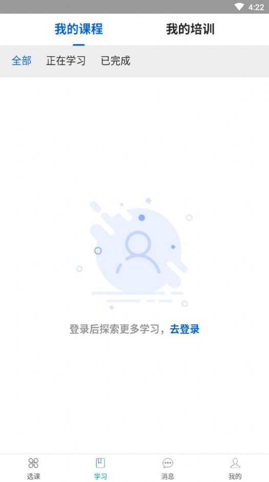 北大云学堂app图1
