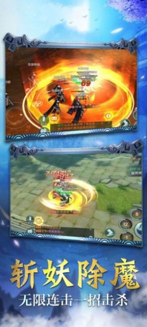 异兽历险记手游图1