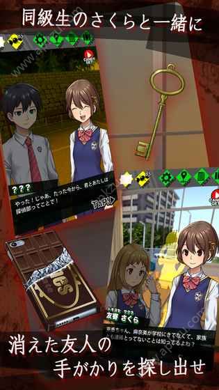 樱花侦探部安卓版图1