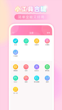 粉粉日记app最新版下载图片1