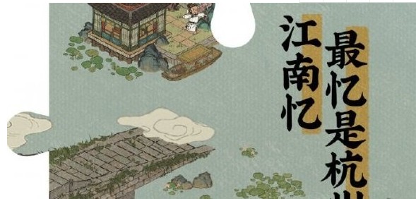 江南百景图杭州断桥残雪破解版图3