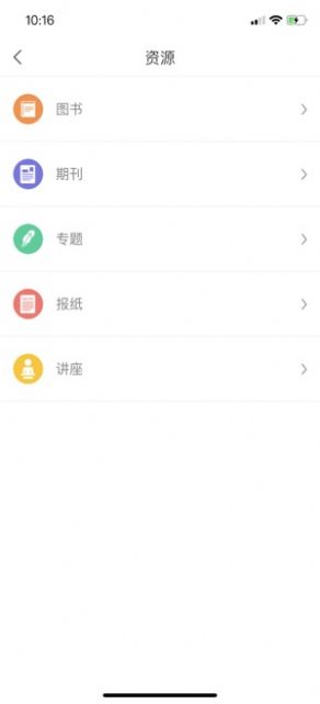 云南乡村振兴学网移动端app下载安装登录注册 v4.2.1图1