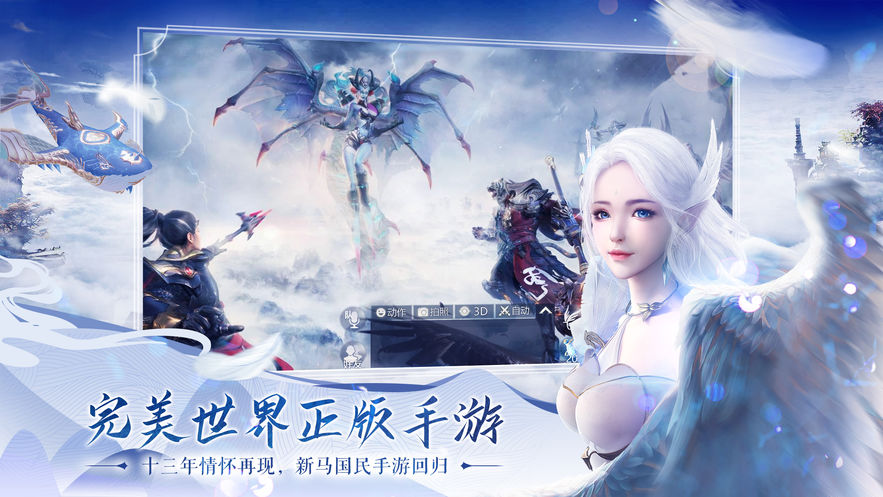 完美世界新马版云顶乐园手游官方版 v1.563.0图2