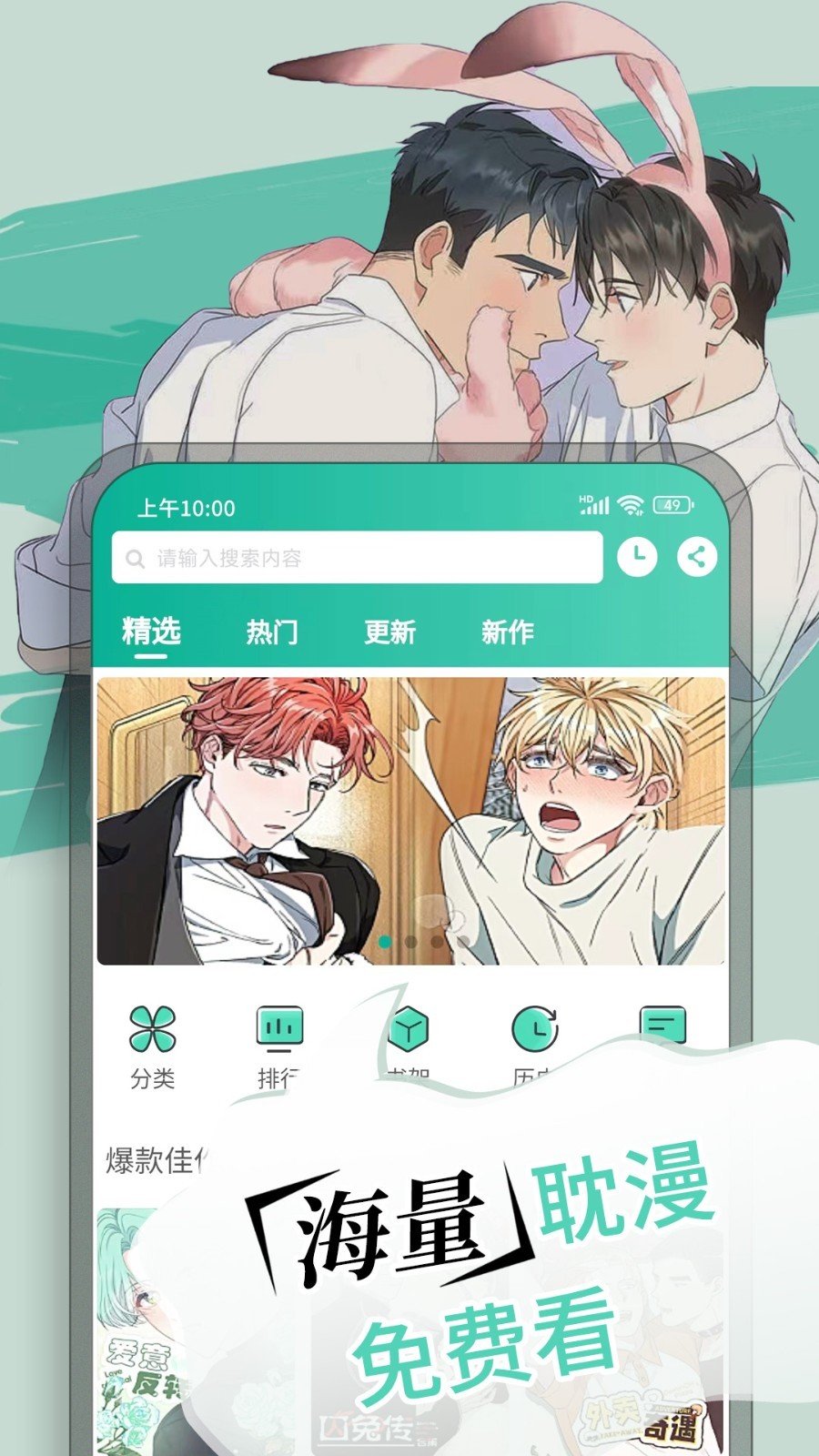 漫单漫画软件官网版  v1.2.1图3