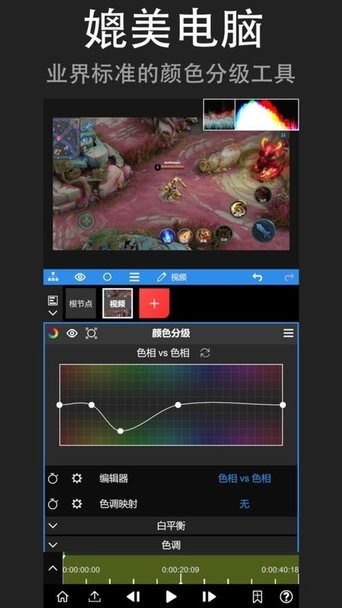 nvmax剪辑软件图3