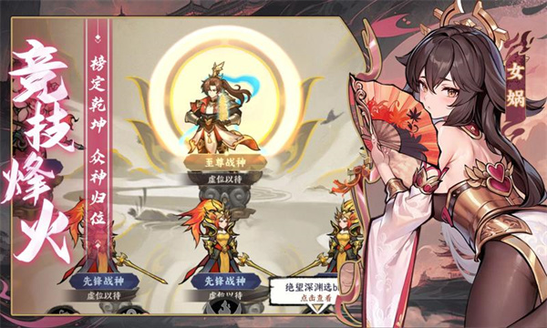 功夫英雄正版图5