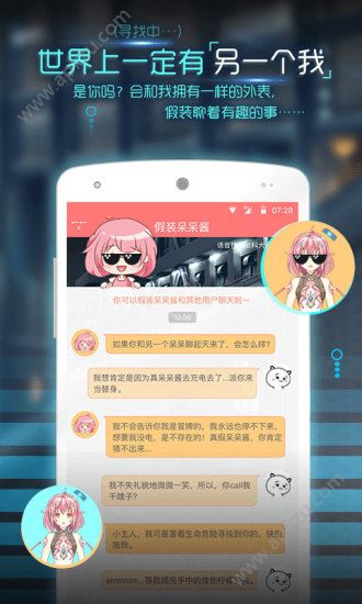 呆呆酱app官方最新安卓版下载  v2.3.2图5