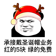 快圣诞了卖圣诞帽表情包图1