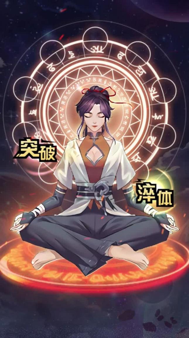 都市最强修仙红包版图1