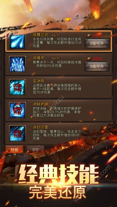 龙炎传奇手游官网图4