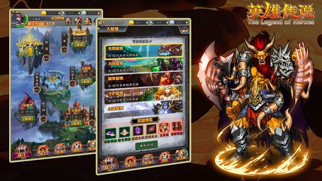 英雄传说变态版图5