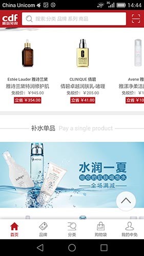 中免海南中文版图3