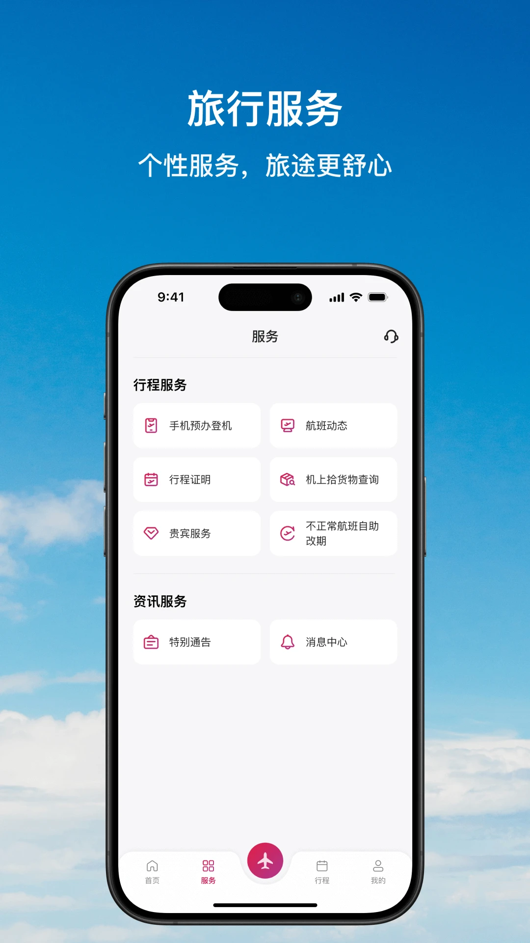 香港航空最新版图3