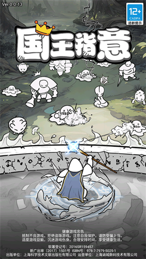 国王指意免费版图3