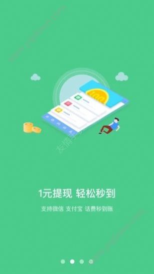 开薪怡客app图1
