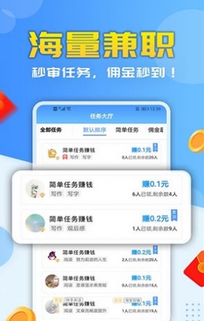 米哆打字app图1