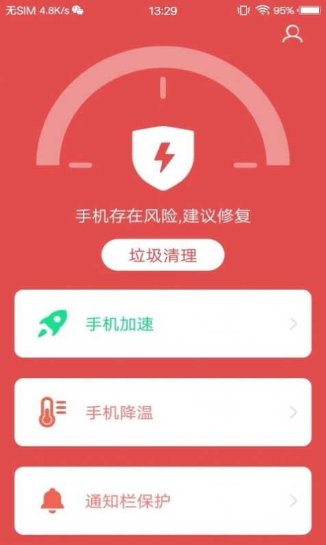 存储清理专家app图2