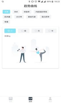 101轻体日记官方app最新版  v1.5.4图2