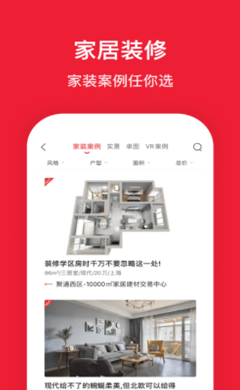 小新e房app图1