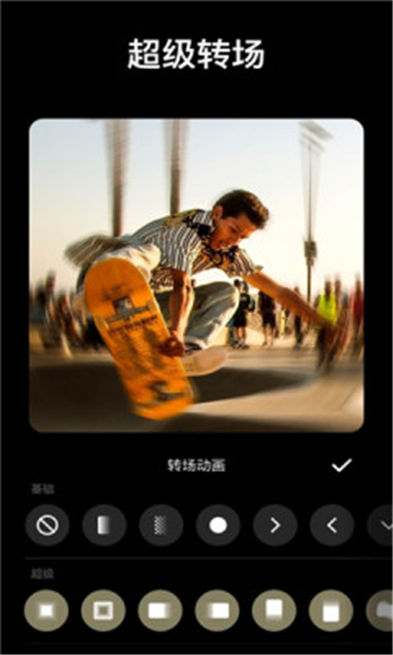 inshot视频剪辑软件图4