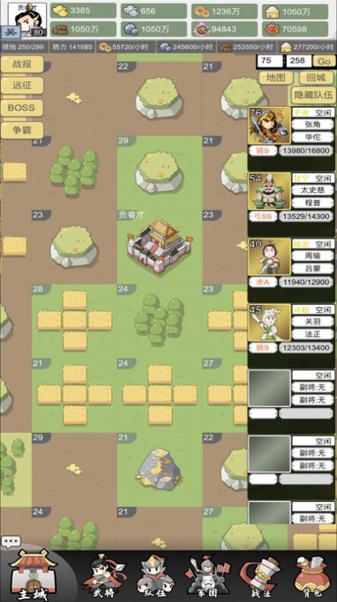 吞并天下金币资源安卓版 v1.0图5